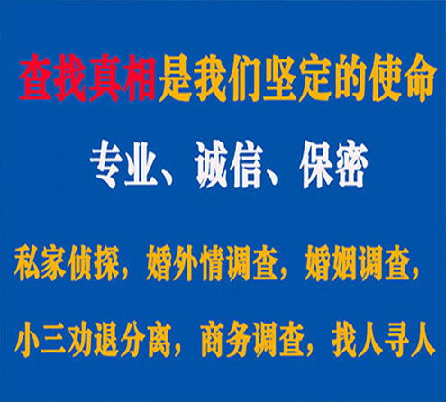 关于察隅胜探调查事务所